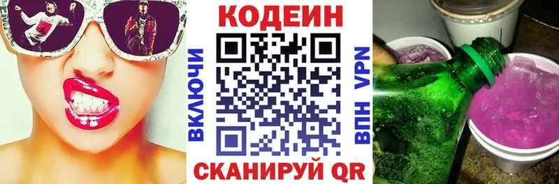 Codein напиток Lean (лин)  что такое наркотик  Ачинск 