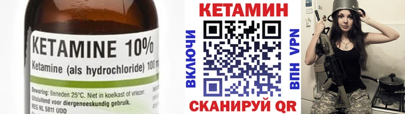 Кетамин VHQ  купить наркотики сайты  Ачинск 