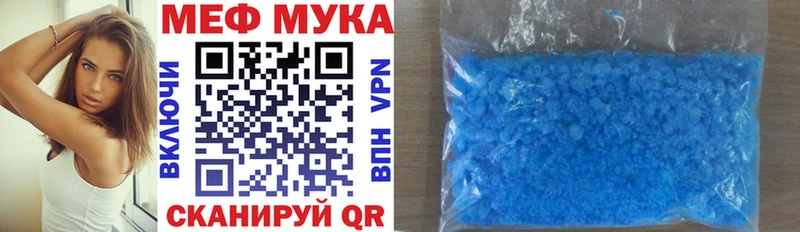 МЯУ-МЯУ кристаллы  Ачинск 