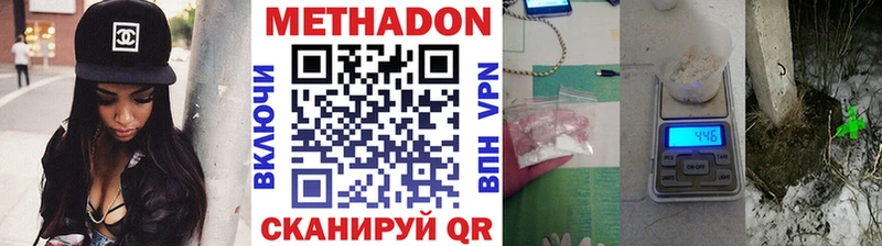 Метадон methadone Ачинск
