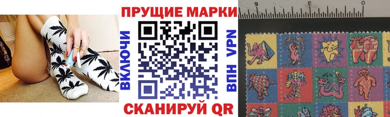 Наркотические марки 1,8мг  Ачинск 